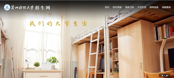 兰州财经大学本科招生网进口（//zjc.lzufe.edu.cn/zsw/sy1.htm）