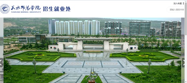 天海军范学院本科招生网进口(//zjc.tsnu.edu.cn/)