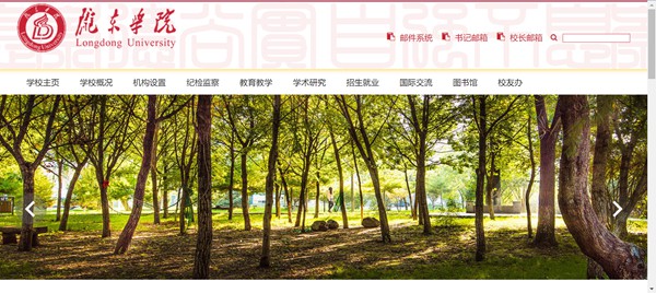 陇东学院官网网址（//www.ldxy.edu.cn/）