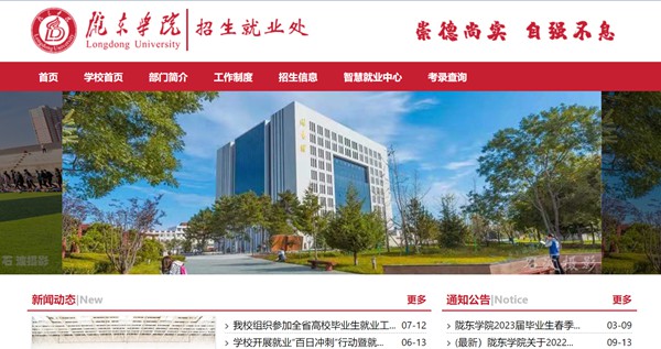 陇东学院本科招生网进口(//www.ldxy.edu.cn/zjc/)