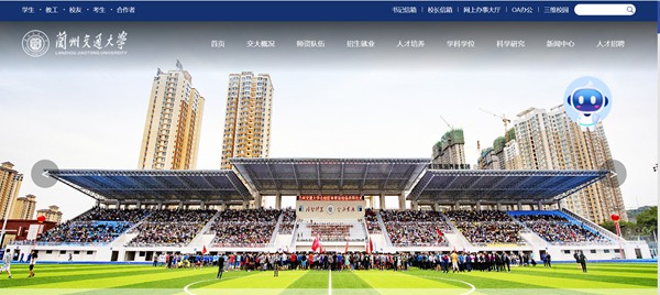 兰州交通大学官网网址（//www.lzjtu.cn/）