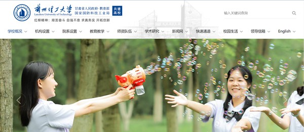 兰州理工大学官网网址（//www.lut.edu.cn/）