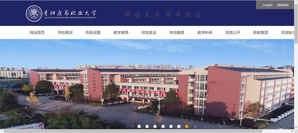 贵阳康养职业大学官网网址(//www.gynvc.edu.cn/)