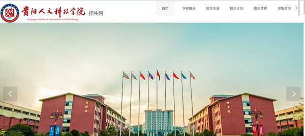 贵阳人文科技学院本科招生网进口（//eolwys3-108.edu.yswebportal.cc/）