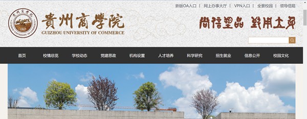 贵州优游官网网址（//www.gzcc.edu.cn/）