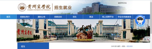 贵州优游本科招生网进口（//www.gzcc.edu.cn/zsjyc/）