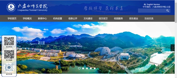 六盘海军范学院官网网址(//www.lpssy.edu.cn/)