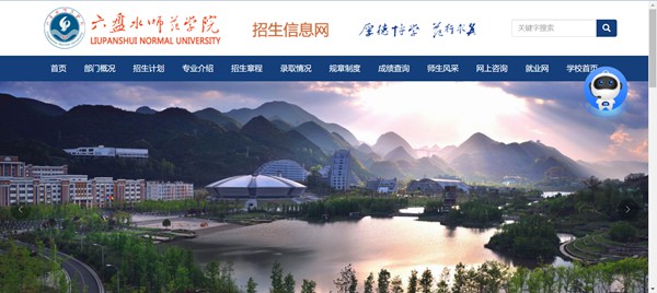 六盘海军范学院招生信息网进口（//lpssyzs.best-edu.cn/）