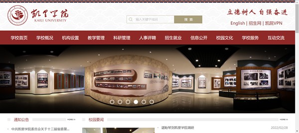 凯里学院官网网址(//www.kluniv.edu.cn/)