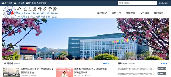 兴义民族师范学院官网网址（//www.xynun.edu.cn/）