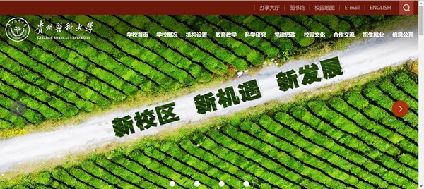 贵州医科大学官网网址（//www.gmc.edu.cn/）