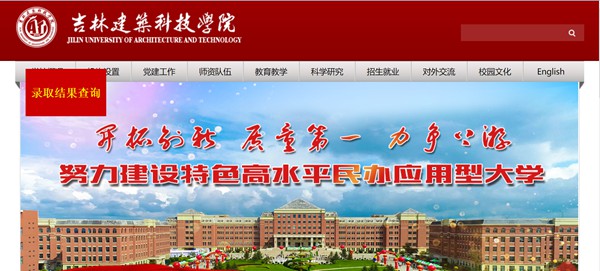 吉林优游科技学院官网网址（//www.jluat.edu.cn/）