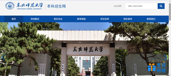 西南师范大学本科招生网进口（//zsb.nenu.edu.cn/）