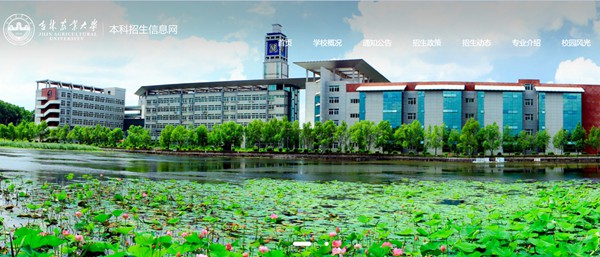 吉林农业大学本科招生网进口（//zhaosheng.jlau.edu.cn/）