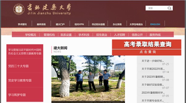 吉林优游大学官网网址（//www.jlju.edu.cn/）
