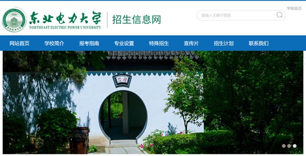 西南电力大学本科招生网进口（//bzkzs.ccut.edu.cn/）