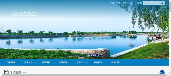 哈尔滨煤油学院官网网址（//www.hip.edu.cn/）
