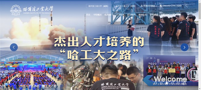 哈尔滨产业大学官网网址（//www.hit.edu.cn/）