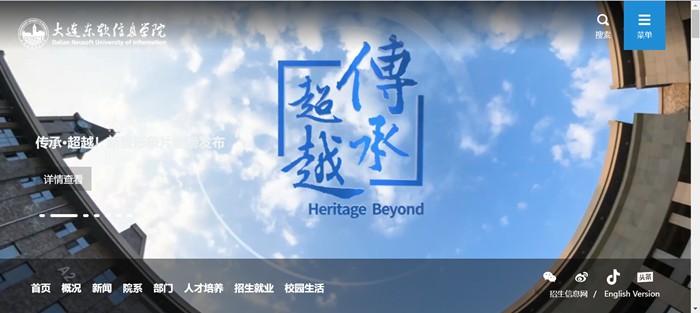 大连东软信息学院官网网址（//www.neusoft.edu.cn/）