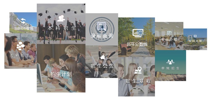 大连财经学院招生网进口（//join.dlufe.edu.cn/）