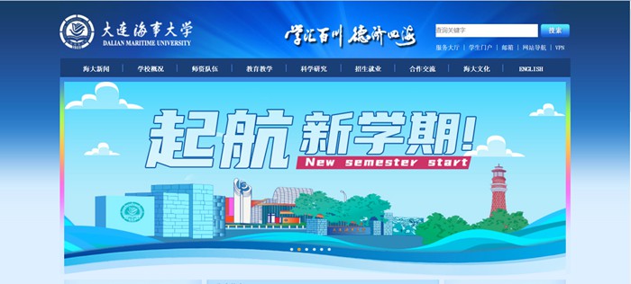 大连海事大学本科招生网进口（//bkzs.dlmu.edu.cn/）