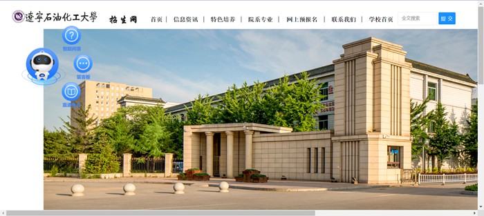 辽宁煤油化工大学本科招生网进口（//zhaosheng.lnpu.edu.cn/）