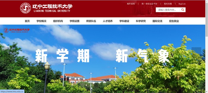 辽宁工程手艺大学官网网址（//www.lntu.edu.cn/）