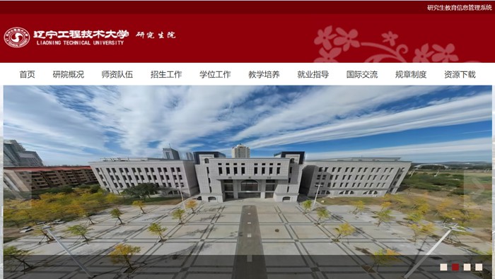 辽宁工程手艺大学研讨生院官网进口(//yjsy.lntu.edu.cn/)