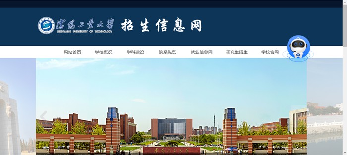 沈阳产业大学招生信息网进口（//zsxxw.sut.edu.cn/）