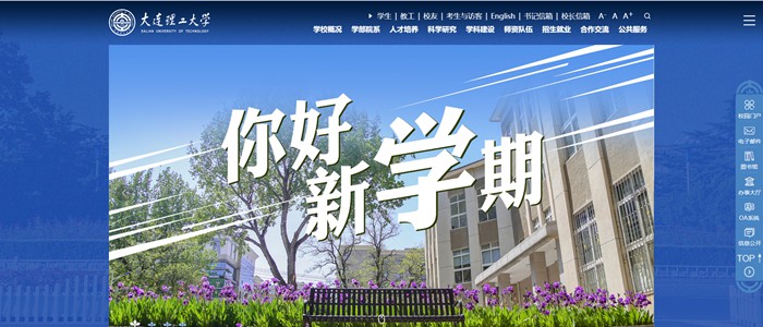 大连理工大学官网网址（//www.dlut.edu.cn/）