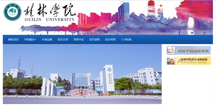 桂林学院招生网进口(//www.gxljc.edu.cn/zsw/)