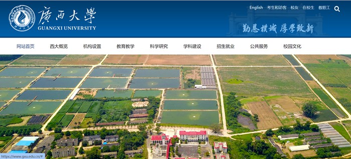 广西大学官网网址(//www.gxu.edu.cn/)