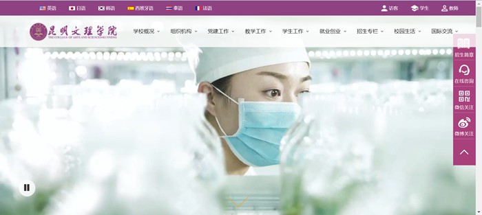 昆明文理学院官网网址(//www.caskm.cn/)