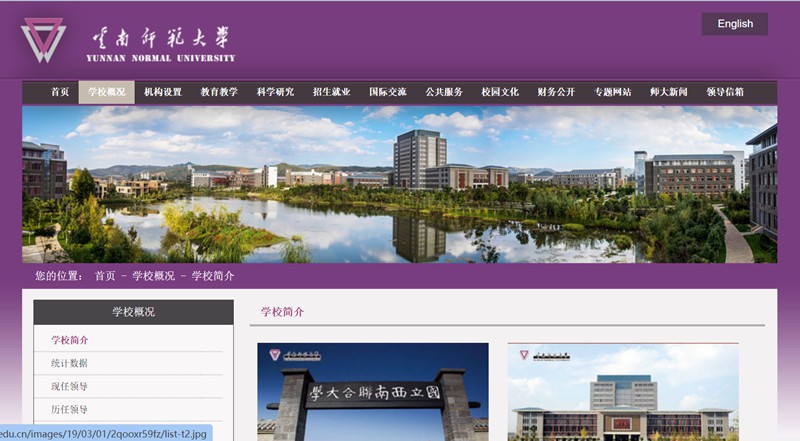 云南师范大学官网网址（//www.ynnu.edu.cn/）