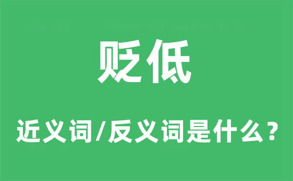 举高的近义词和反义词是甚么,举高是甚么意义