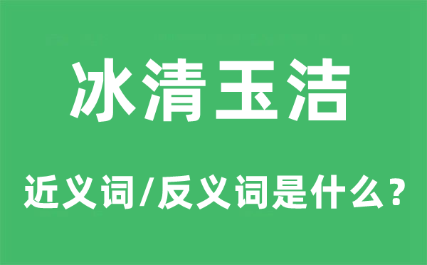 坐怀不乱的近义词和反义词是甚么,坐怀不乱是甚么意义