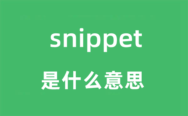 speak out是甚么意义,中文翻译是甚么