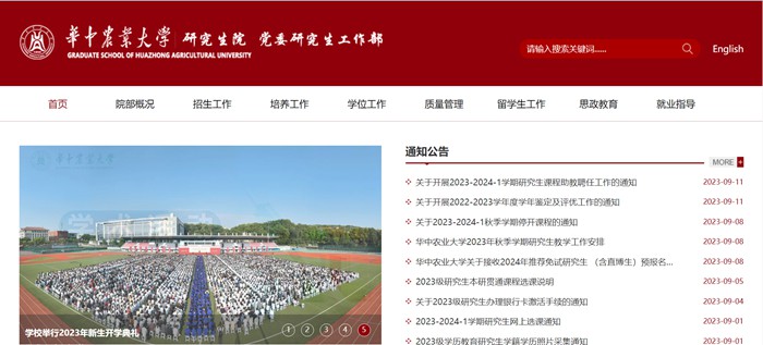 华中农业大学研讨生院官网进口(//yjs.hzau.edu.cn/)
