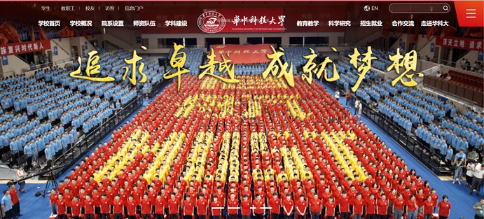 华中科技大学官网网址（//www.hust.edu.cn/）