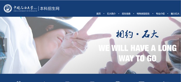 中国煤油大学（华东）本科招生网进口（//zhaosheng.upc.edu.cn/）
