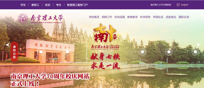 南京理工大学官网网址（//www.njust.edu.cn/）