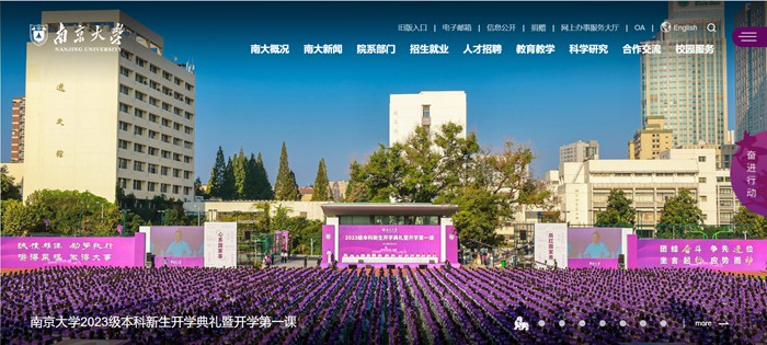 南京大学官网网址(//www.nju.edu.cn/)