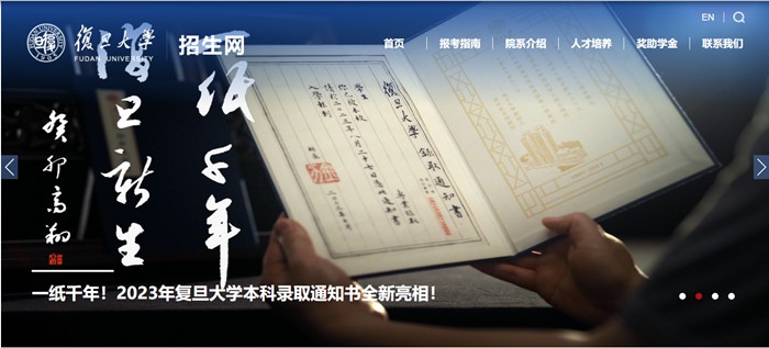 复旦大学本科招生网进口（//ao.fudan.edu.cn/）