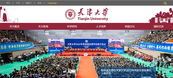 天津大学官网网址（//www.tju.edu.cn/）