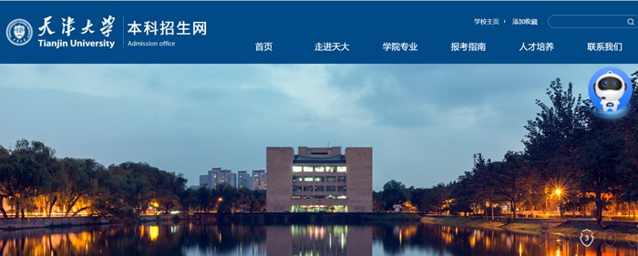 天津大学本科招生网进口（//zs.tju.edu.cn/）