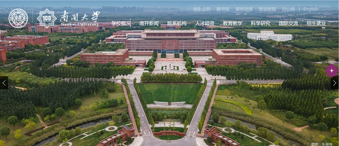 南开大学官网网址（//www.nankai.edu.cn/）