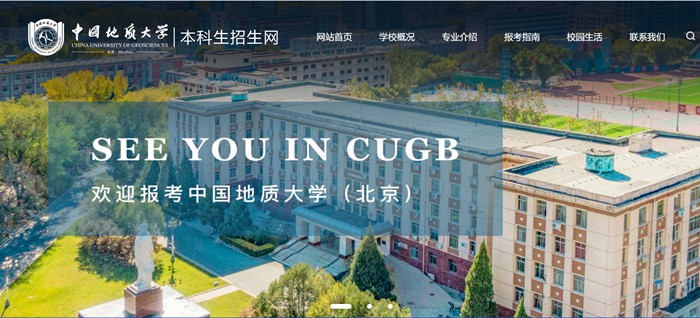 中国地质大学（北京）本科招生网进口（//zhsh.cugb.edu.cn/）