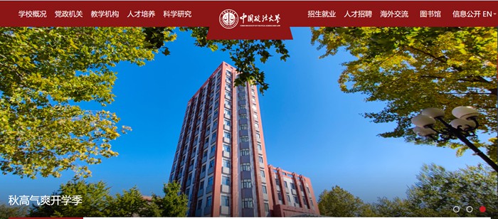 中国政法大学官网网址（//www.cupl.edu.cn/）