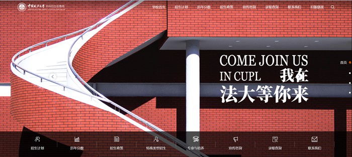 中国政法大学本科招生信息网进口(//zs.cupl.edu.cn/)