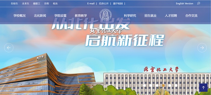 北京化工大学官网网址（//www.buct.edu.cn/）